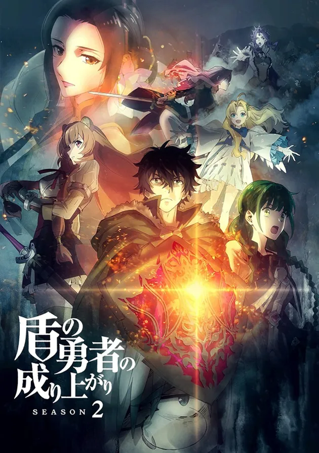 Постер аниме Восхождение героя щита 2