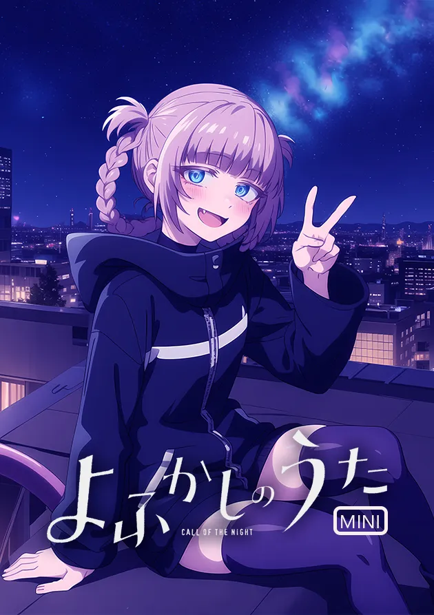 Постер аниме Песнь ночных сов: Мини-аниме