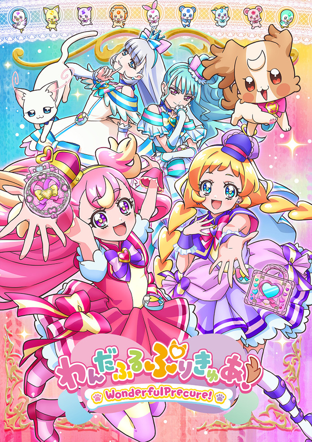 Постер Чудесное хорошенькое лекарство!