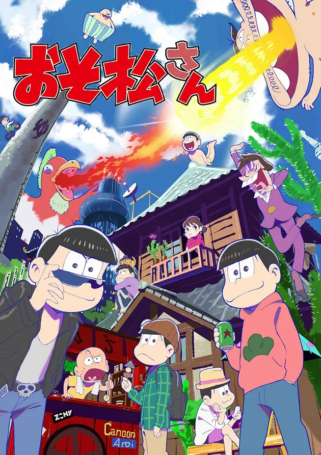 Постер аниме Дядька Осомацу