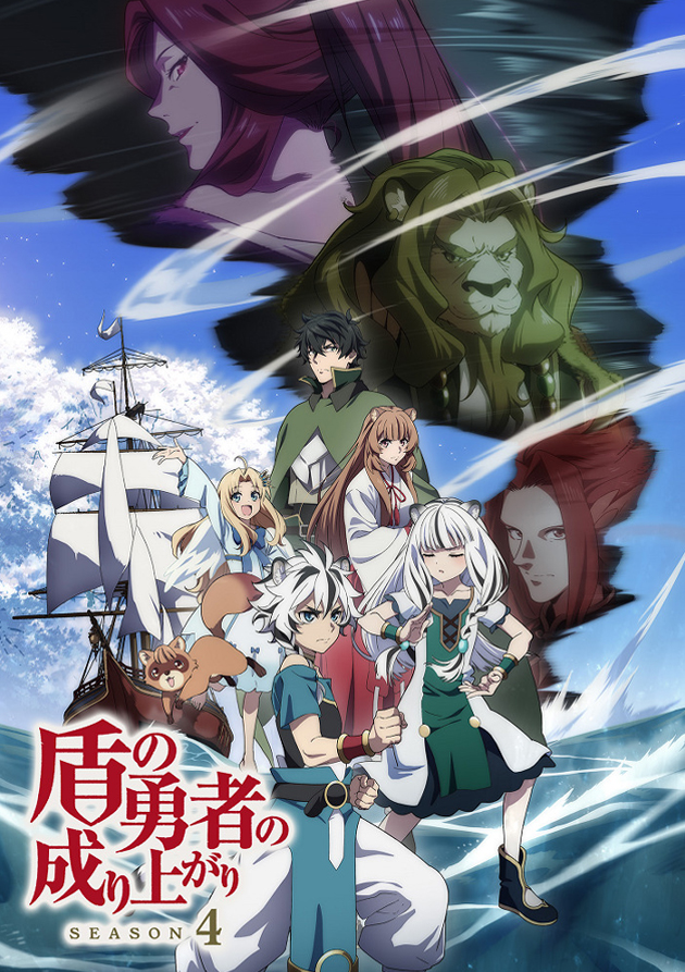 Постер Восхождение героя щита 4