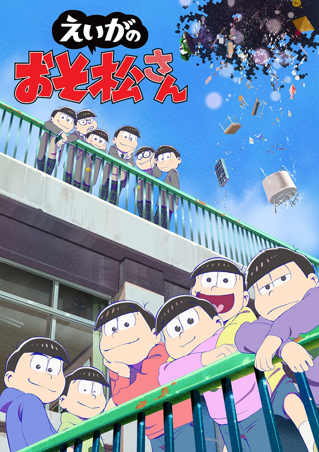 Постер Осомацу-сан. Фильм