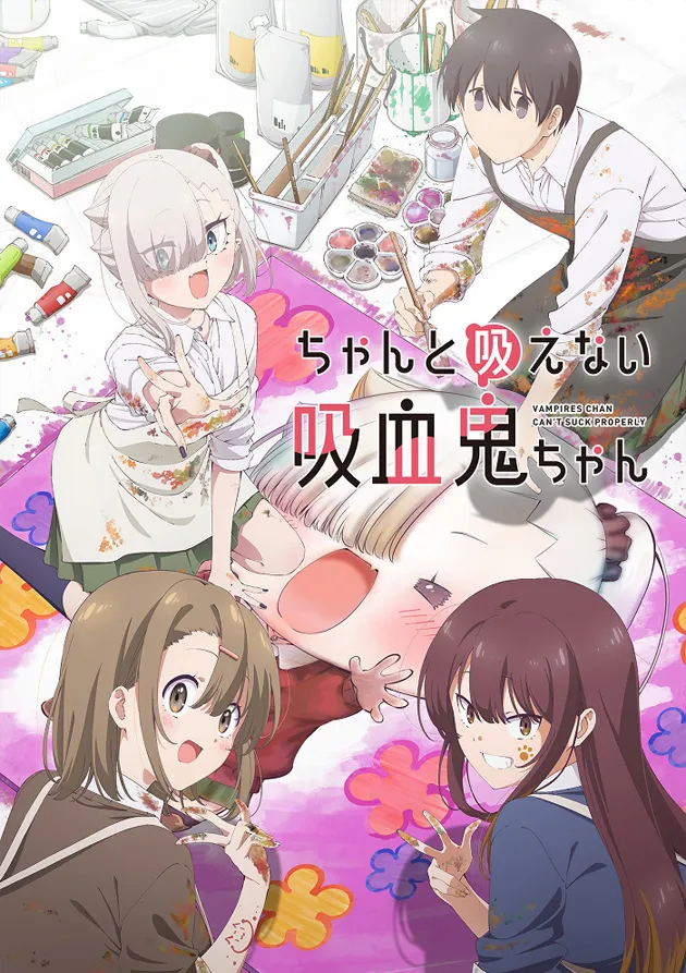 Постер аниме Вампир не умеет правильно сосать