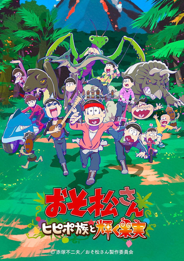 Постер Осомацу-сан. Фильм 2