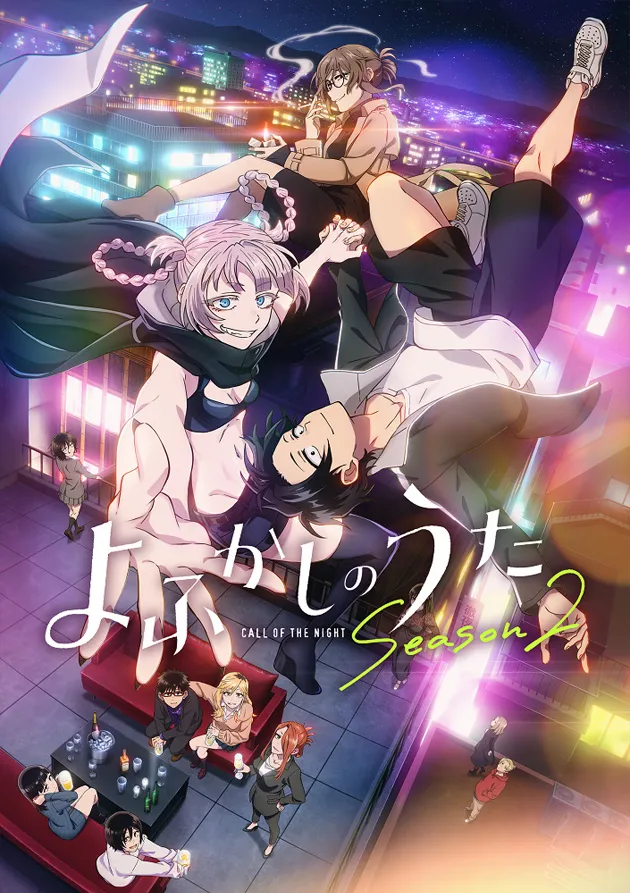 Постер аниме Песнь ночных сов 2